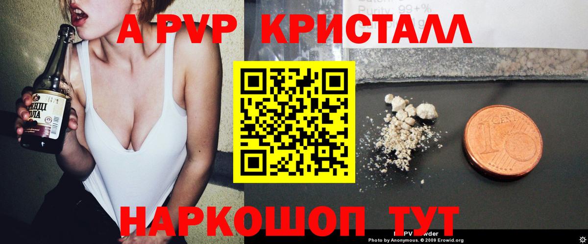 Alfa_PVP Соль Берёзовский