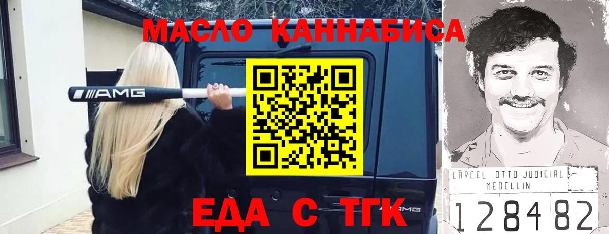 Canna-Cookies конопля  Вход с VPN  Берёзовский 