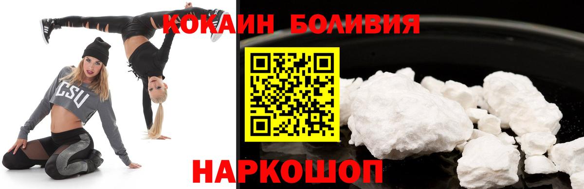 Cocaine Перу  Cocaine 98%  Берёзовский  Вход с VPN 