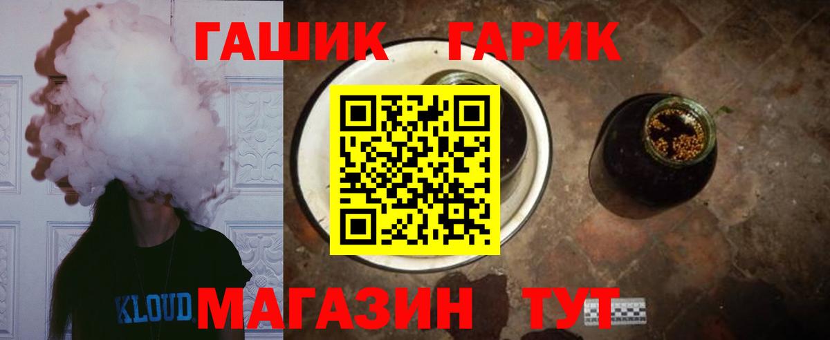 ГАШИШ VHQ  Вход с VPN  Берёзовский  ГАШ  ГАШИШ индика сатива 