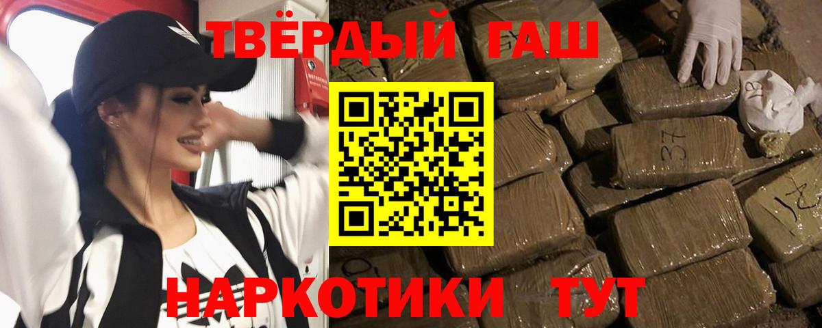 ГАШИШ ice o lator Берёзовский