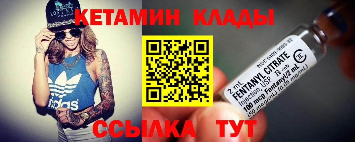 КЕТАМИН VHQ Берёзовский