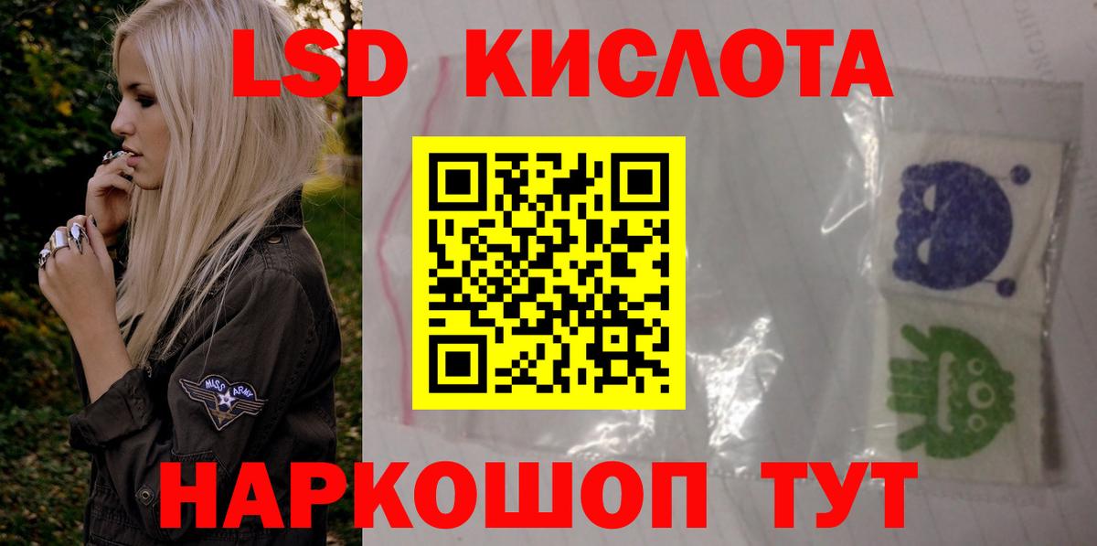 Берёзовский  Лсд 25 экстази кислота  Лсд 25 экстази ecstasy  Вход с VPN 