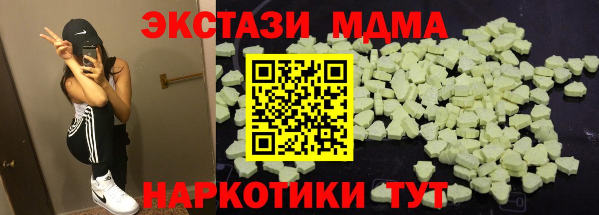 MDMA Molly  Вход с VPN  МДМА VHQ  Берёзовский 