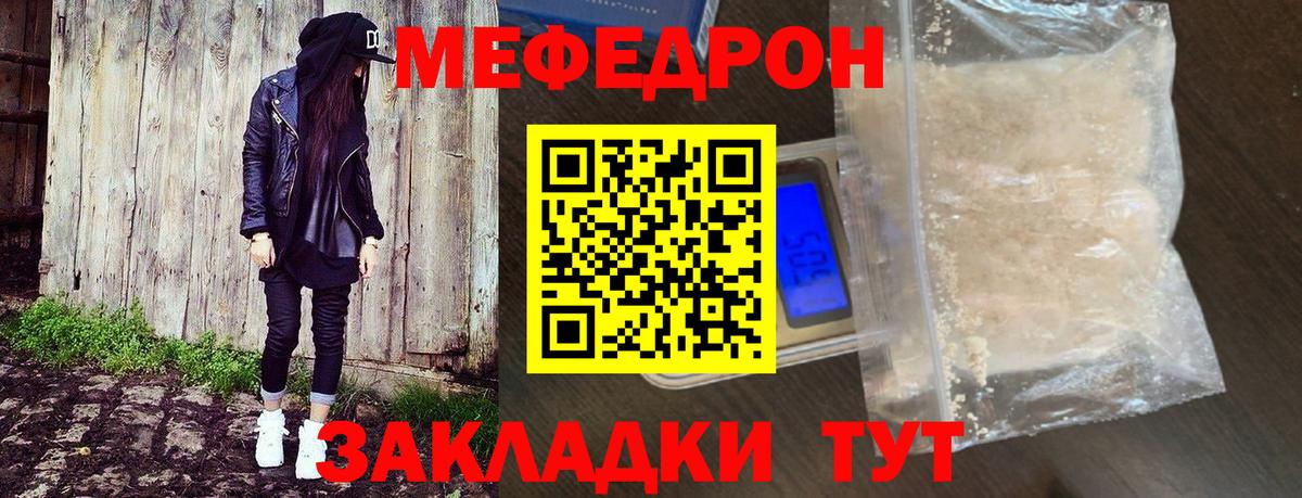 Меф мука Берёзовский