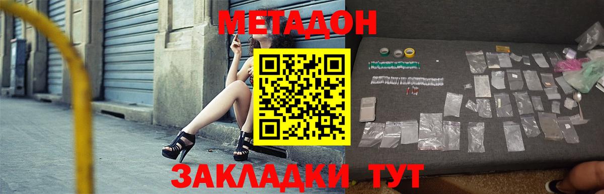 Берёзовский  Метадон мёд  МЕТАДОН methadone  Вход с VPN 