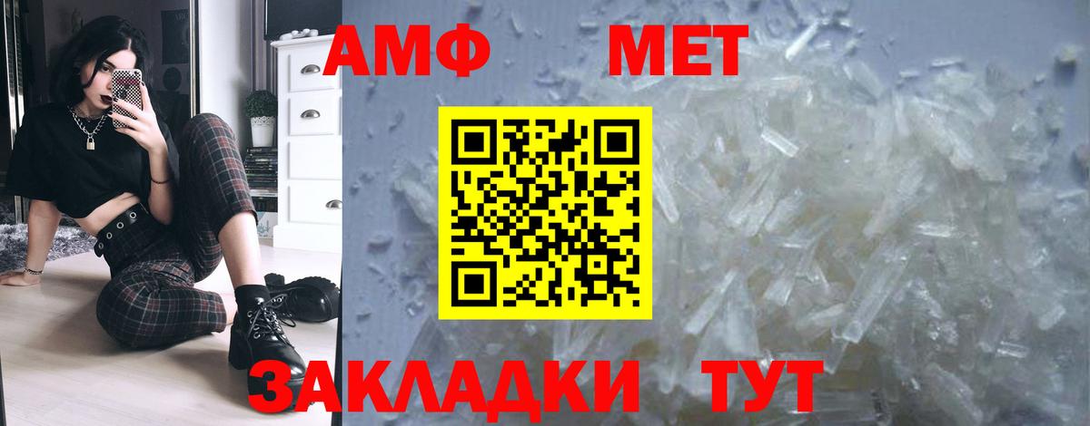 Берёзовский  Метамфетамин винт  Метамфетамин винт  Вход с VPN 