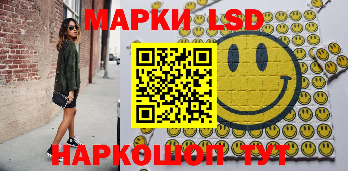 Марки 25I-NBOMe  Вход с VPN  Наркотические марки 1500мкг  Берёзовский  Наркотические марки 1500мкг 