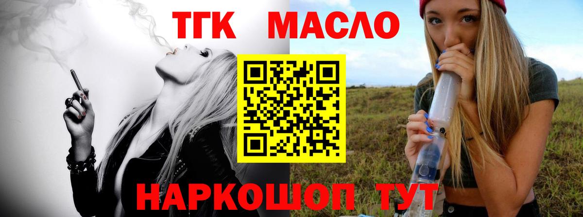 ТГК Wax Берёзовский