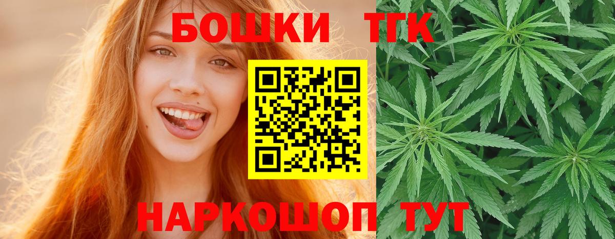 Бошки Шишки конопля  Вход с VPN  Марихуана индика  Берёзовский  Бошки марихуана сатива 